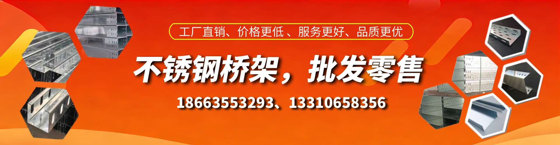 玉溪不锈钢桥架厂家